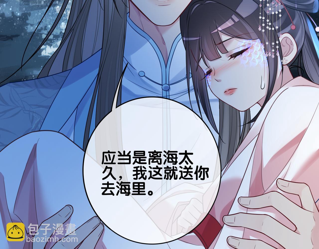 第132话 变身人鱼(1/3)-第132话