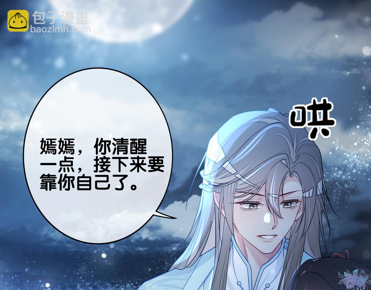 第132话 变身人鱼(1/3)-第132话