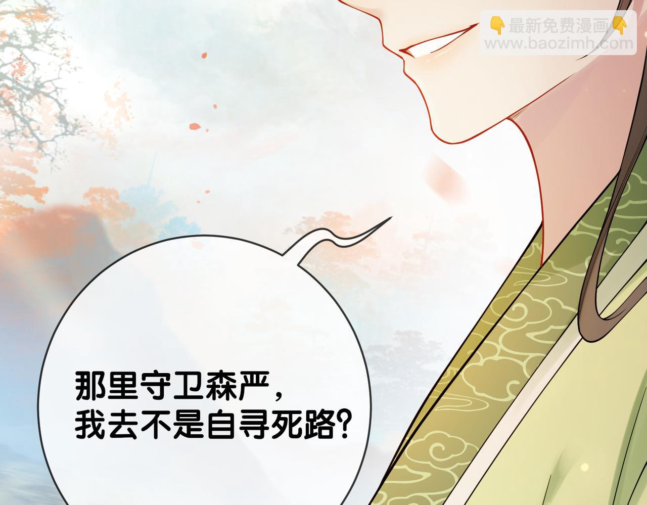 快穿：病嬌男主他又吃醋了 - 第134話 見到神醫(2/3) - 1