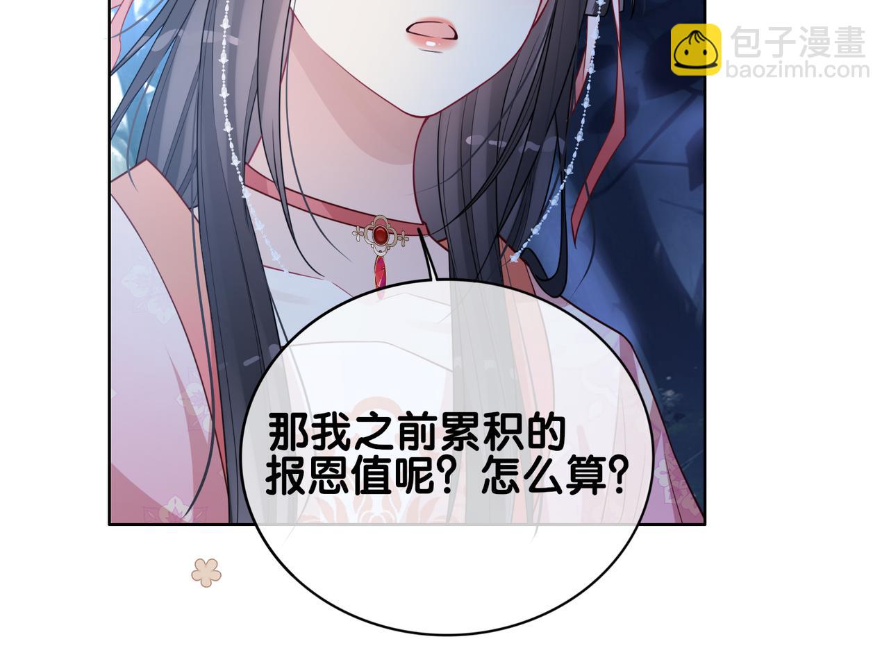 第138话 意外撞到燕玄屿洗澡现场(1/3)-第138话