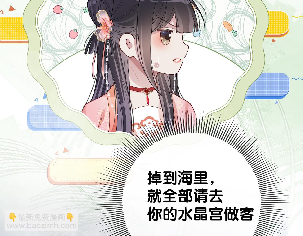 第138话 意外撞到燕玄屿洗澡现场(1/3)-第138话