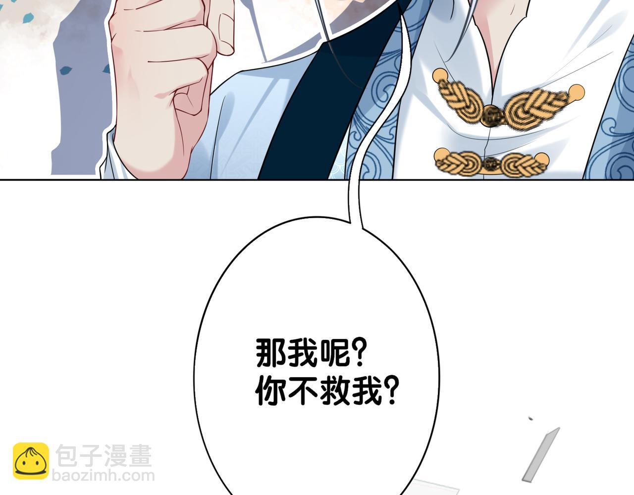 第138话 意外撞到燕玄屿洗澡现场(1/3)-第138话