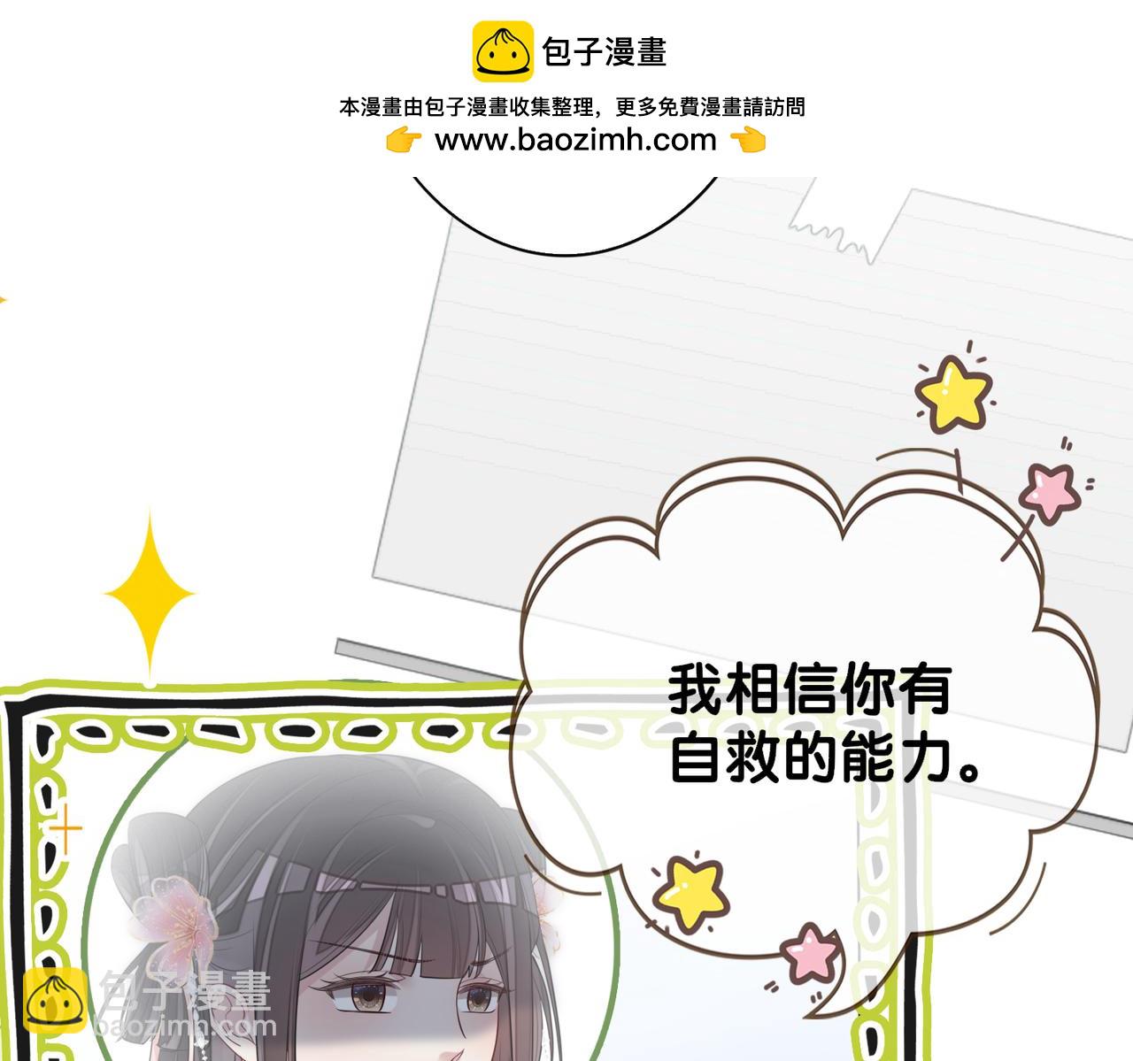 第138话 意外撞到燕玄屿洗澡现场(1/3)-第138话