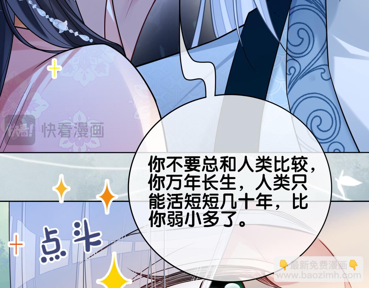 第138话 意外撞到燕玄屿洗澡现场(1/3)-第138话