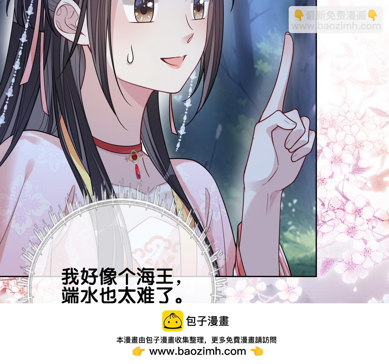 第138话 意外撞到燕玄屿洗澡现场(1/3)-第138话