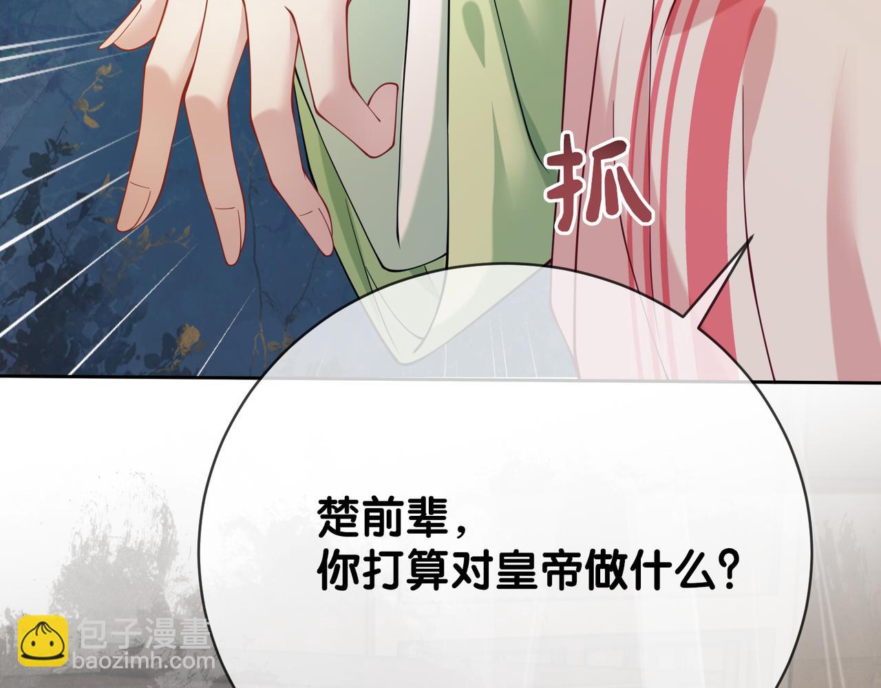 第140话 三魂归一(1/3)-第140话