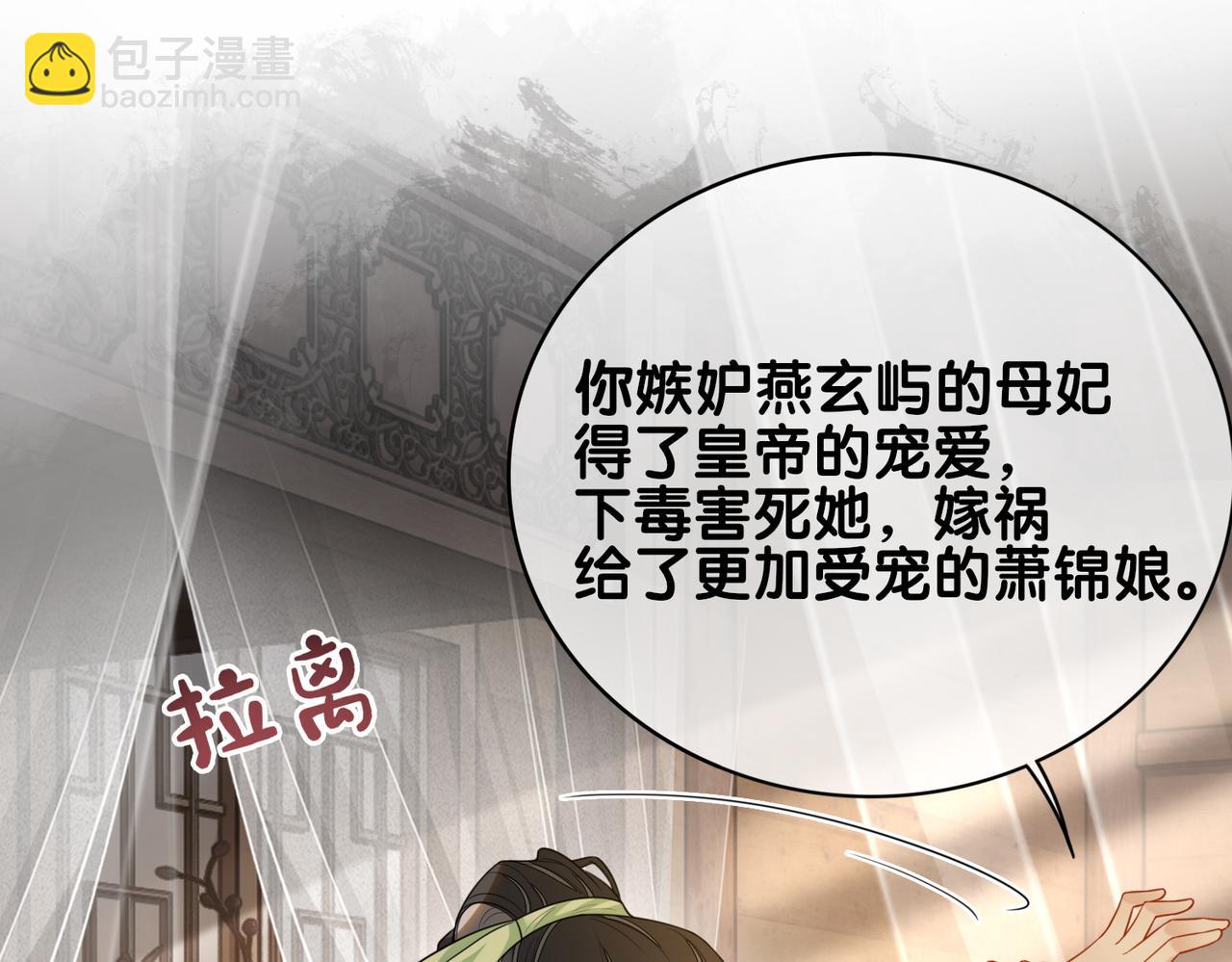 第140话 三魂归一(1/3)-第140话