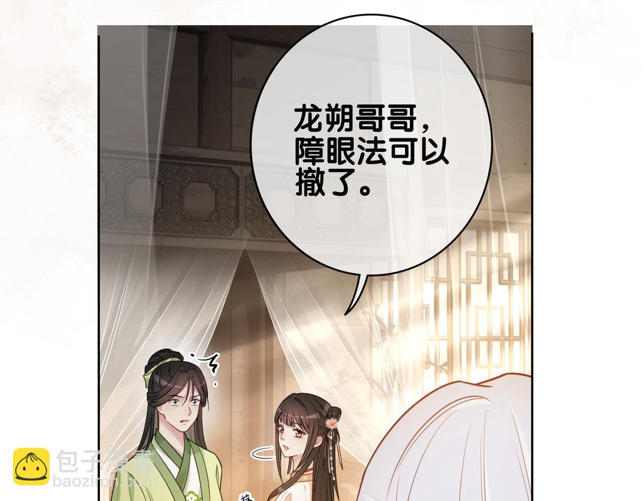 第140话 三魂归一(1/3)-第140话