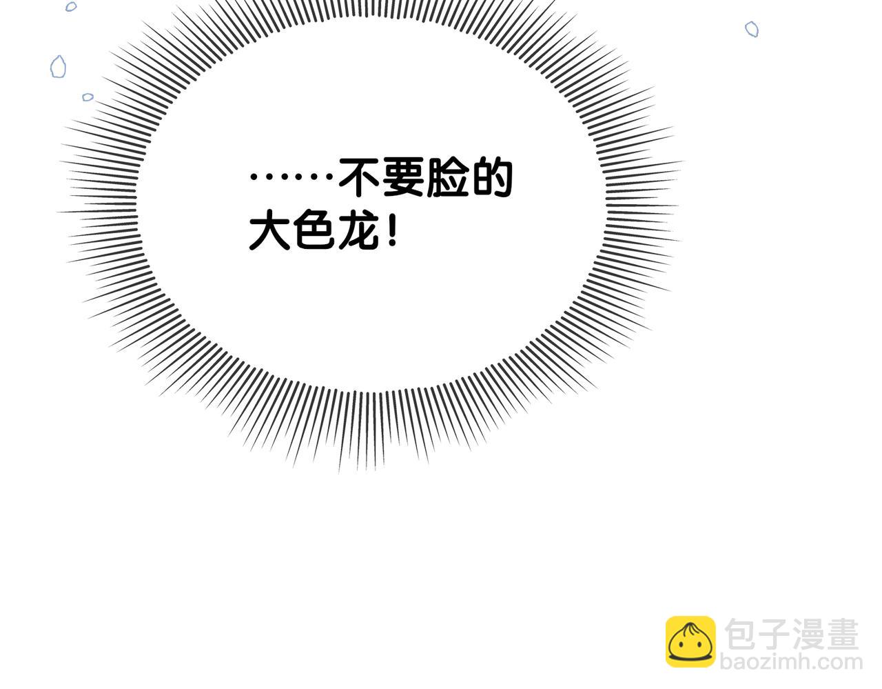 第142话 龙朔挖骨作肉身(1/3)-第142话