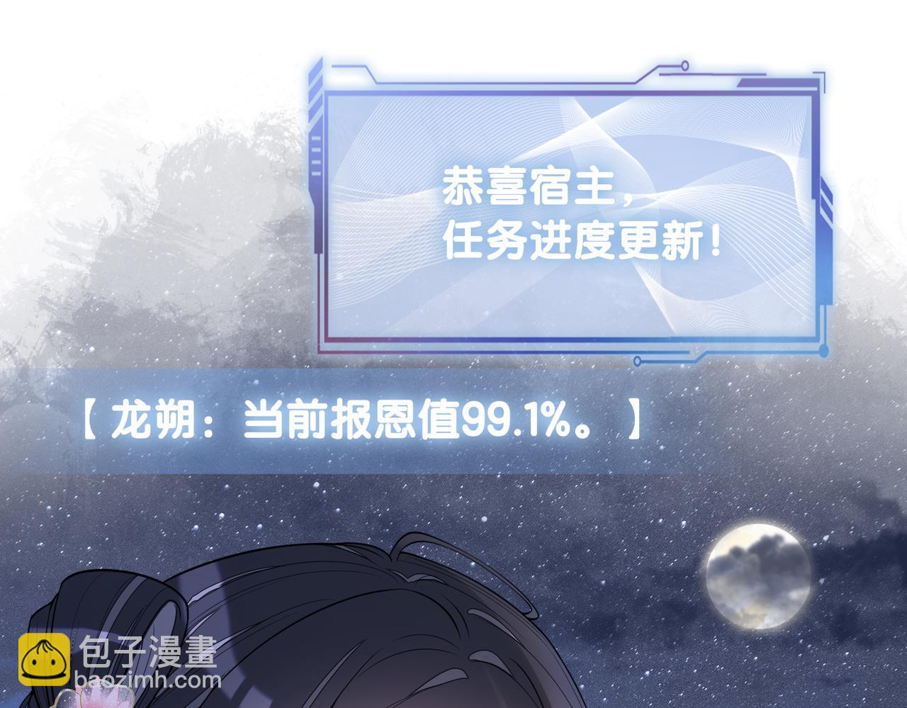 第142话 龙朔挖骨作肉身(1/3)-第142话