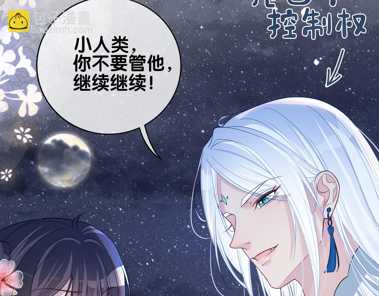 第142话 龙朔挖骨作肉身(1/3)-第142话