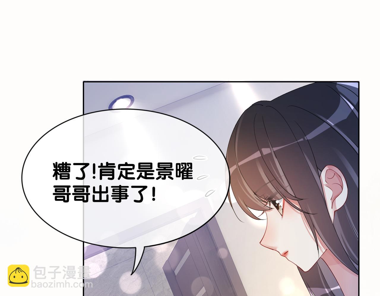 第18话 打脸绿茶(1/3)-第18话