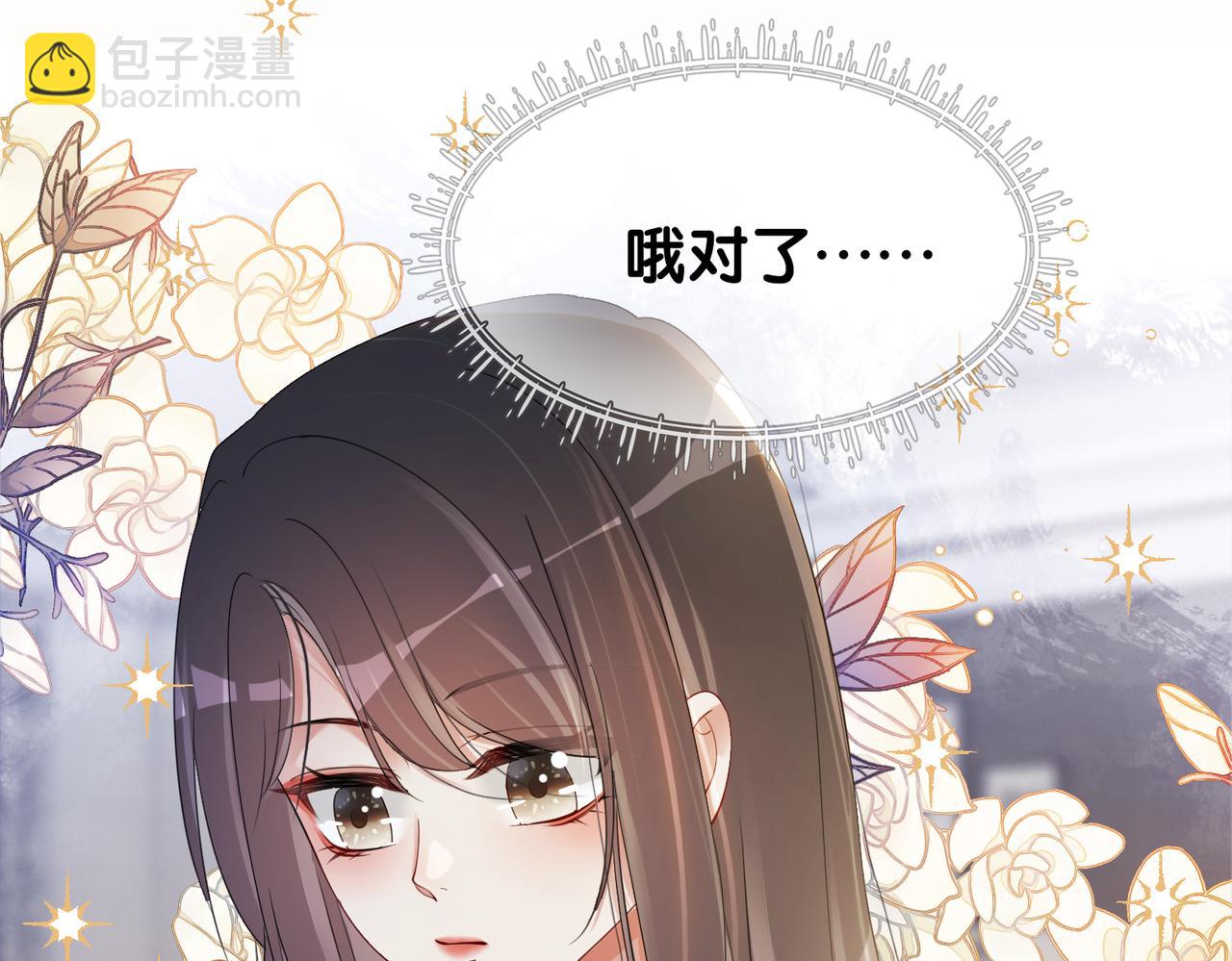 第18话 打脸绿茶(1/3)-第18话