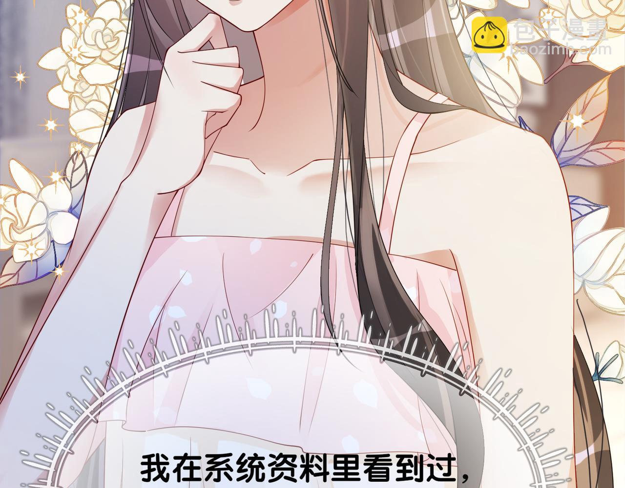 第18话 打脸绿茶(1/3)-第18话