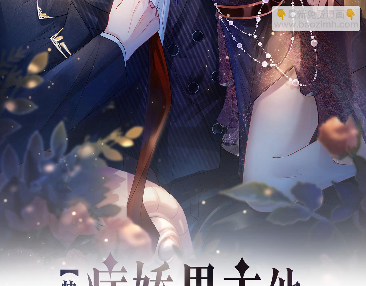 第18话 打脸绿茶(1/3)-第18话