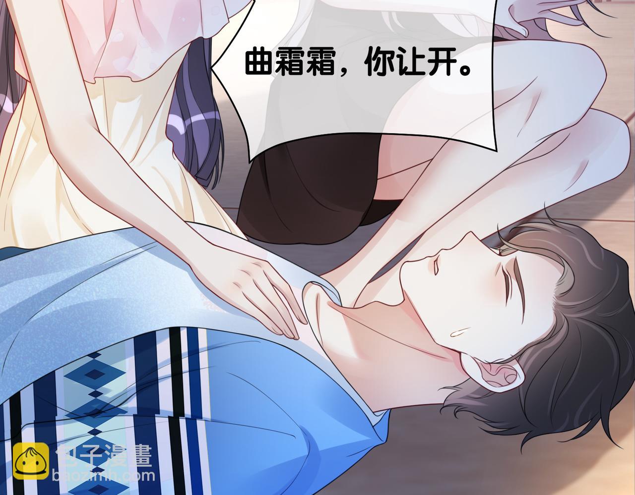 第18话 打脸绿茶(1/3)-第18话