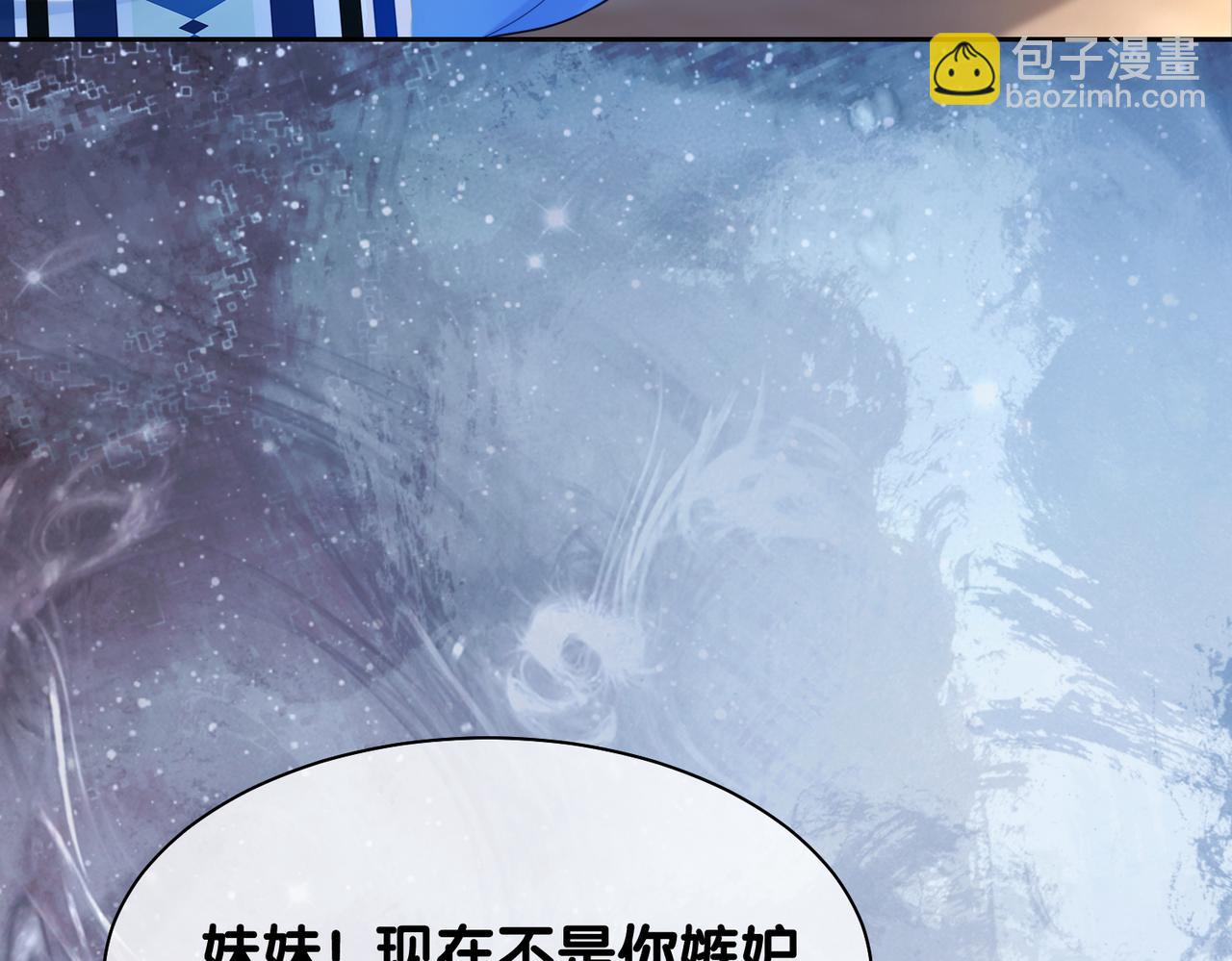 第18话 打脸绿茶(1/3)-第18话