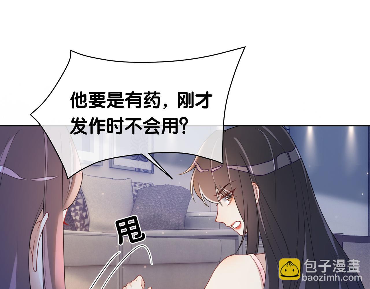 第18话 打脸绿茶(1/3)-第18话