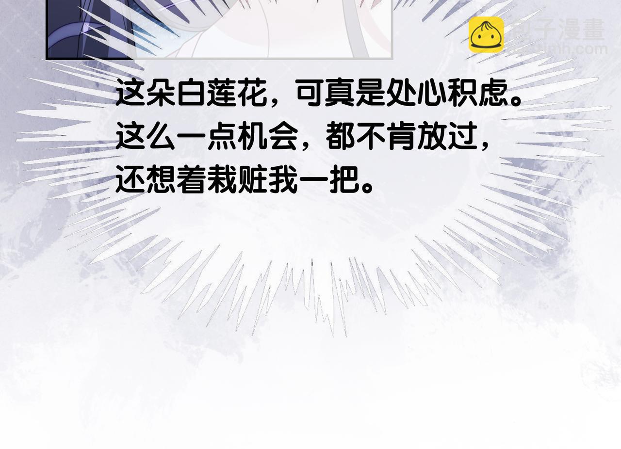 第18话 打脸绿茶(1/3)-第18话