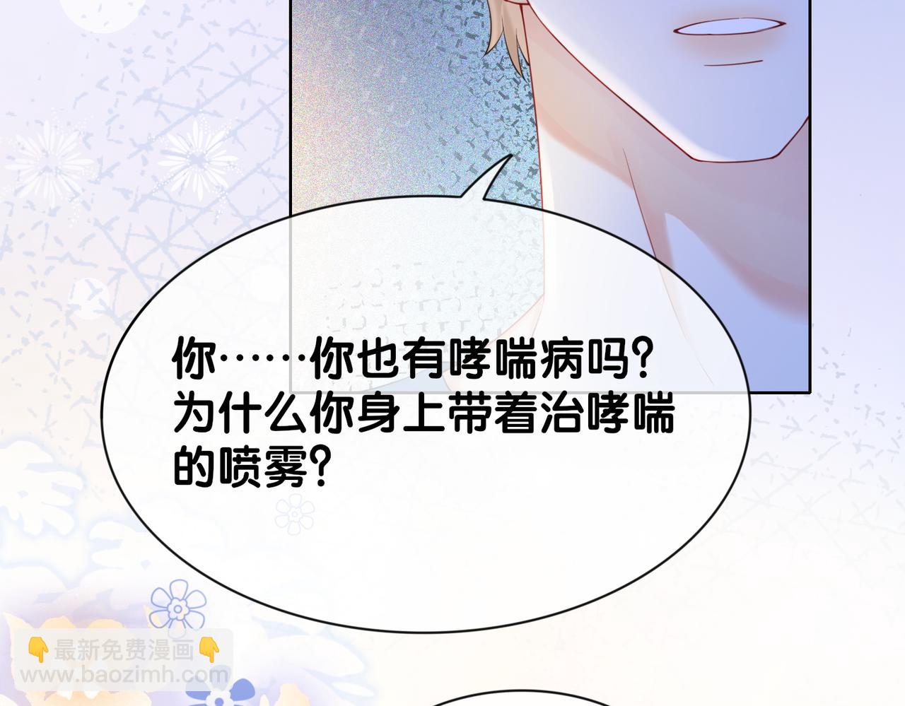 第18话 打脸绿茶(1/3)-第18话