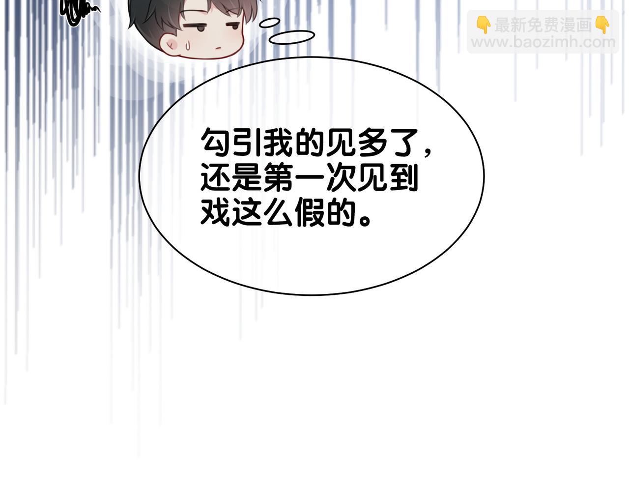 第2话 钓系vs冰山(1/3)-第2话