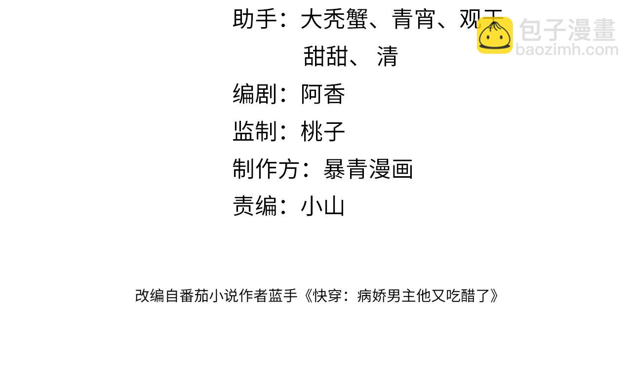 第2话 钓系vs冰山(1/3)-第2话