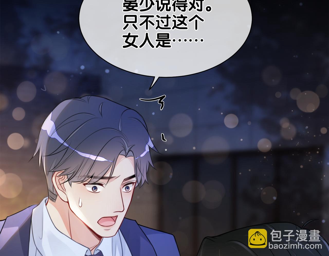 第2话 钓系vs冰山(1/3)-第2话