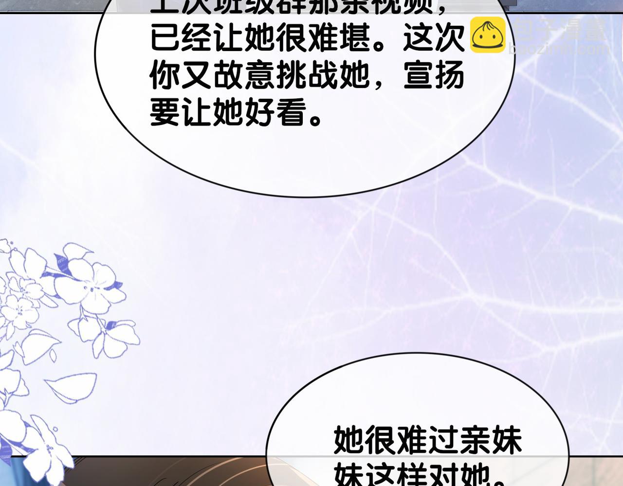 第28话 曲嫣的危机(1/3)-第28话