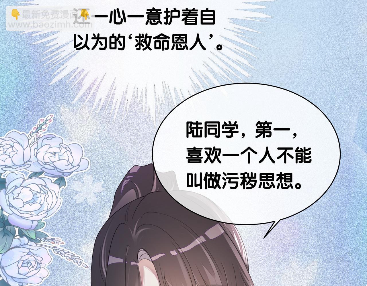 第28话 曲嫣的危机(1/3)-第28话