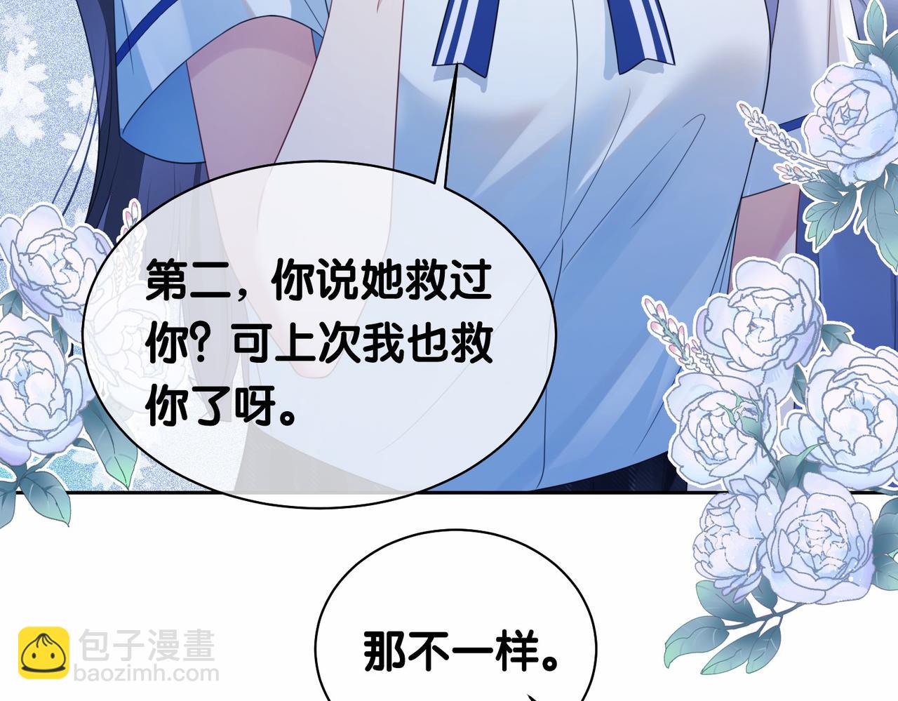 第28话 曲嫣的危机(1/3)-第28话