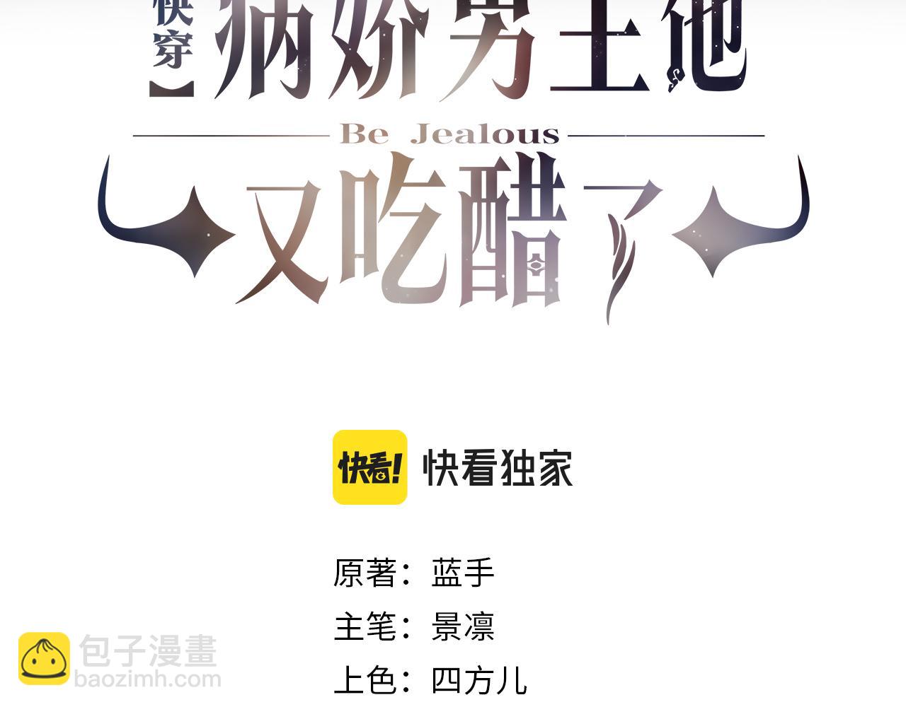 第28话 曲嫣的危机(1/3)-第28话