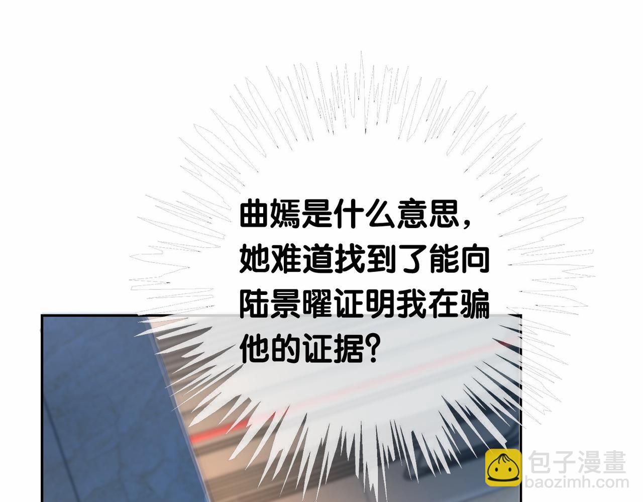 第28话 曲嫣的危机(1/3)-第28话