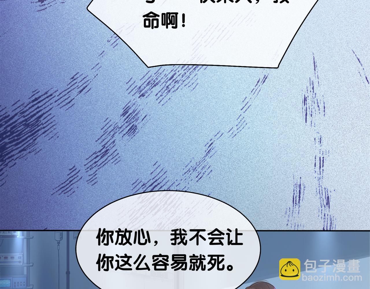 第30话 表白(1/3)-第30话