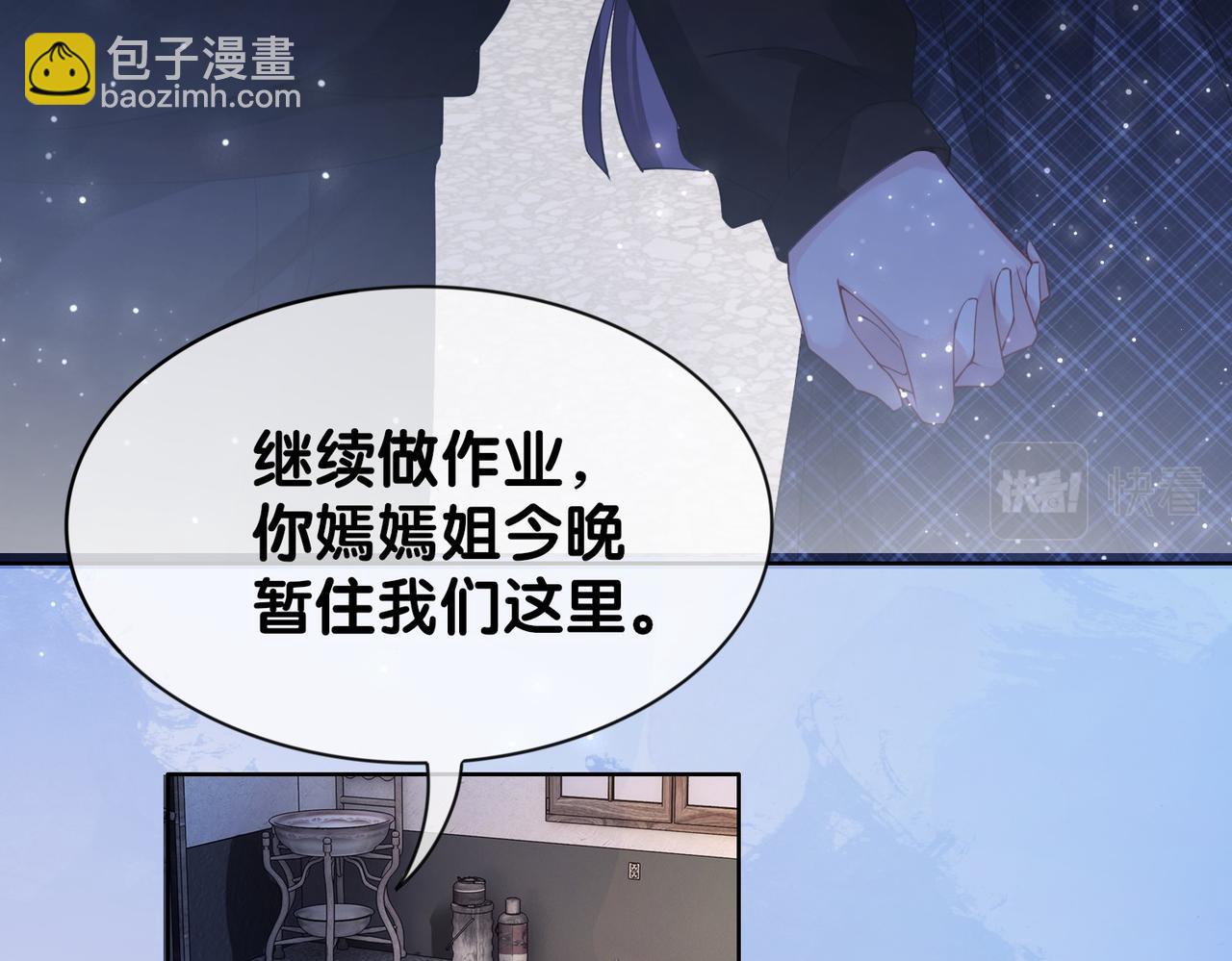 第36话 晚安吻(1/3)-第36话