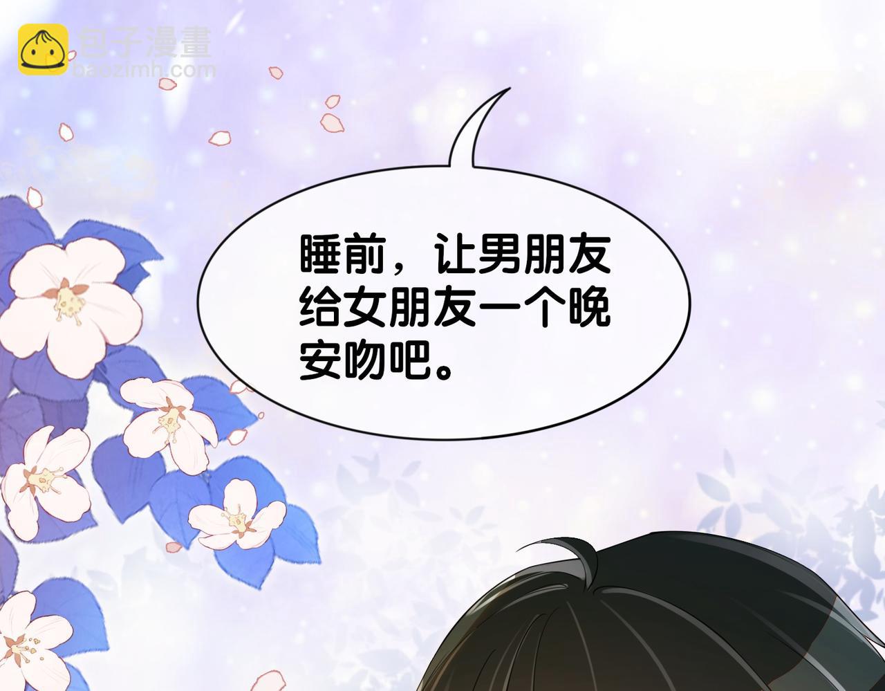 第36话 晚安吻(1/3)-第36话