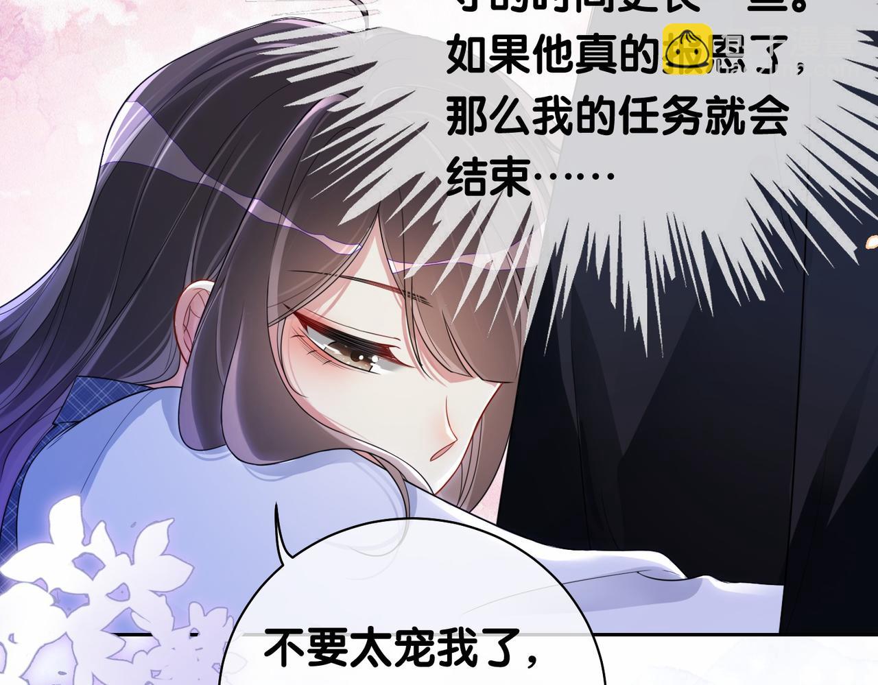 第38话 不要对我太好(1/3)-第38话