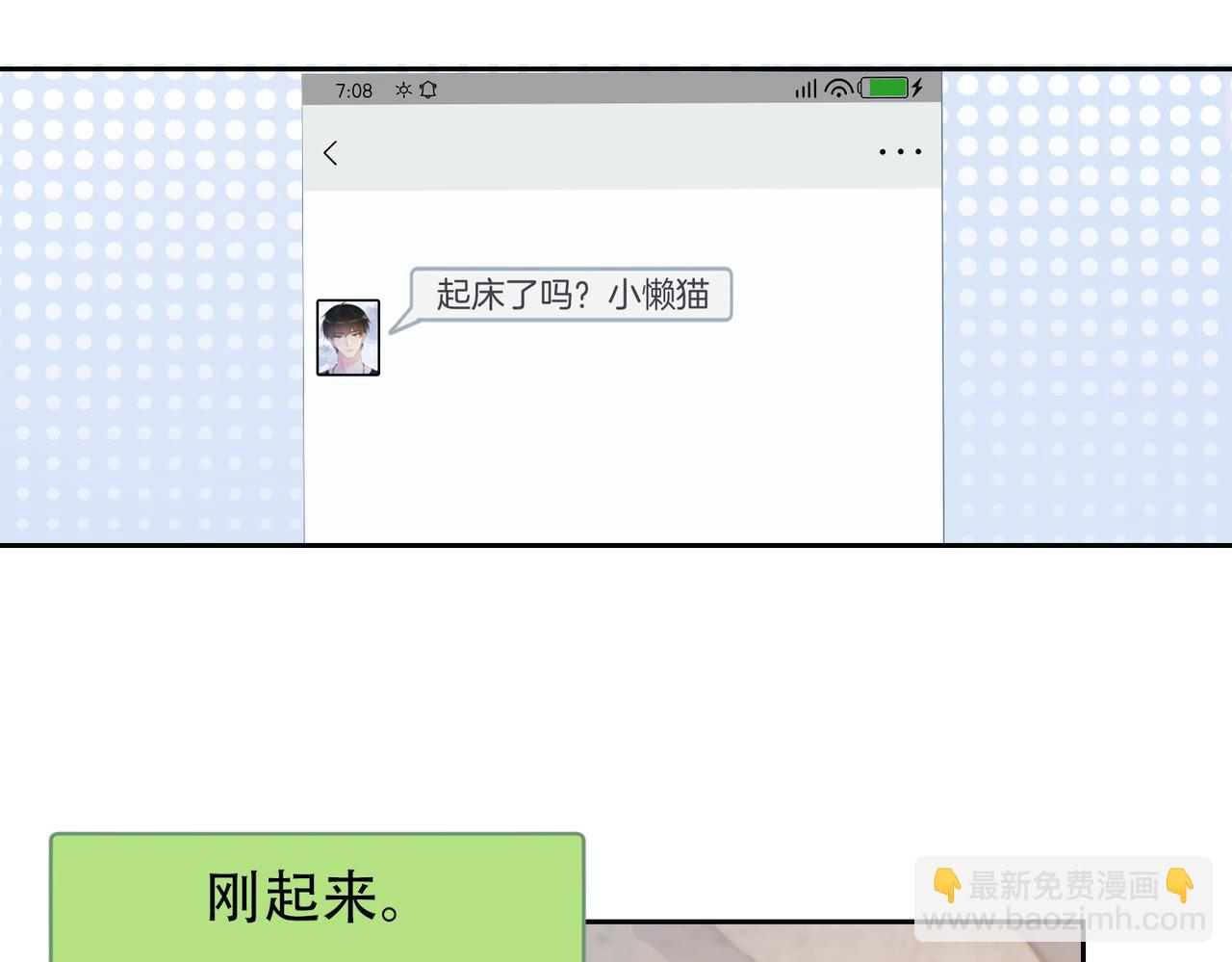 第38话 不要对我太好(1/3)-第38话