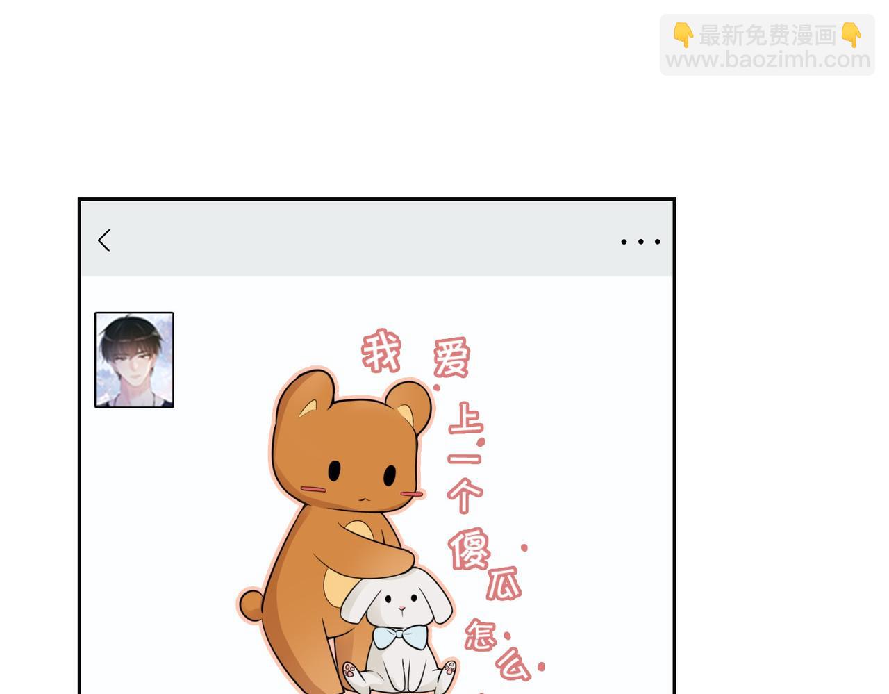 第38话 不要对我太好(1/3)-第38话