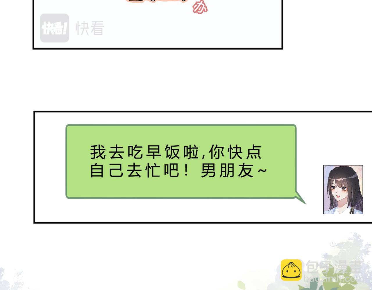 第38话 不要对我太好(1/3)-第38话