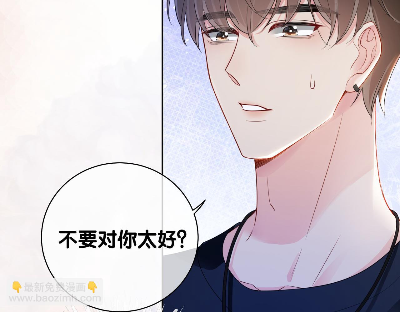 第38话 不要对我太好(1/3)-第38话