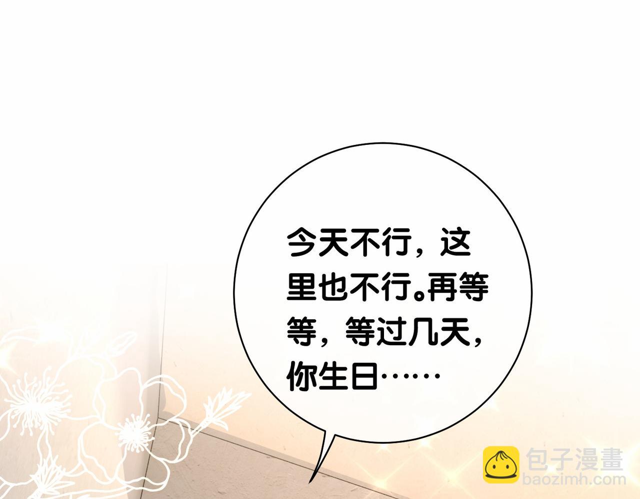 第40话 曲嫣消失？(1/3)-第40话