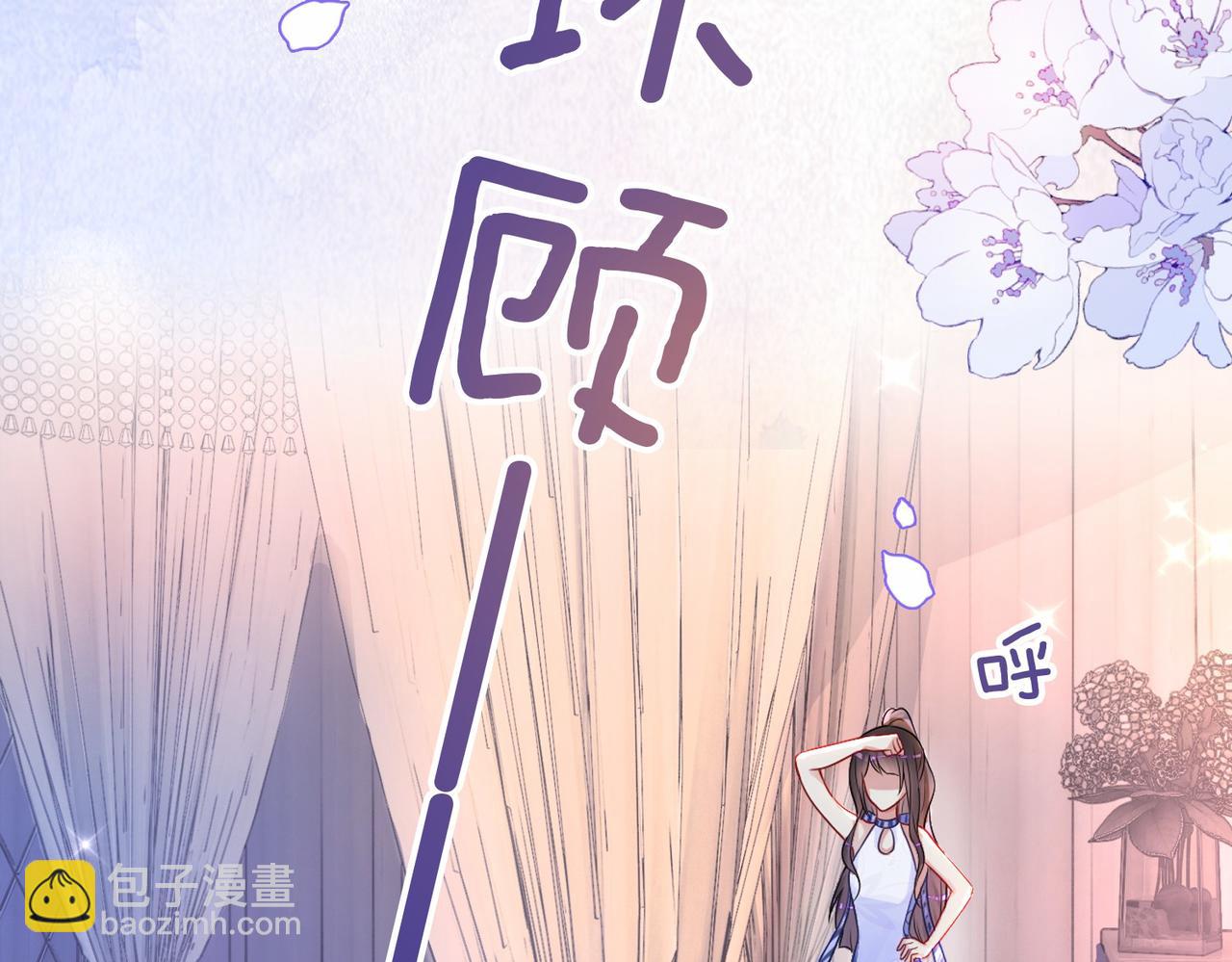 第40话 曲嫣消失？(1/3)-第40话