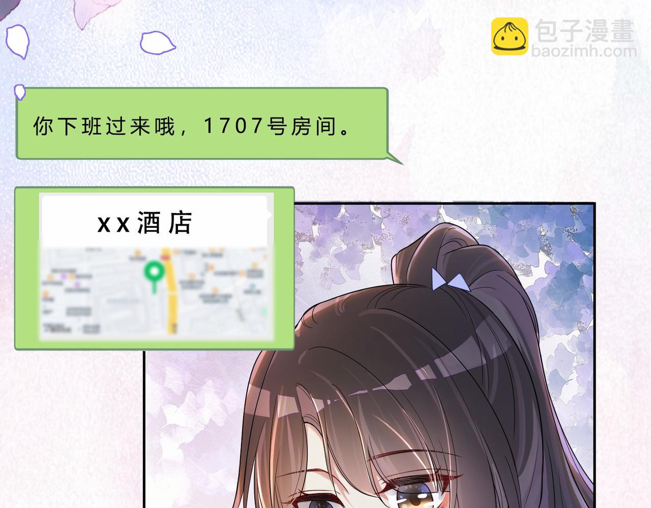 第40话 曲嫣消失？(1/3)-第40话