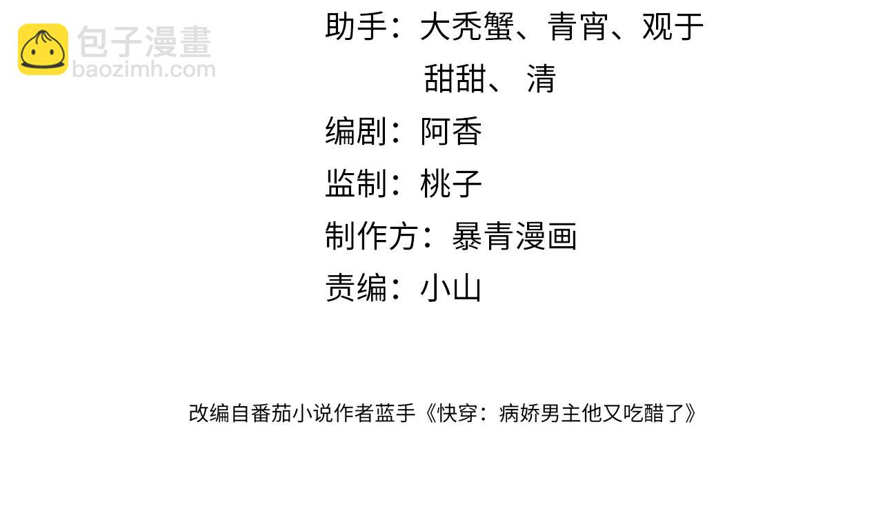 第40话 曲嫣消失？(1/3)-第40话