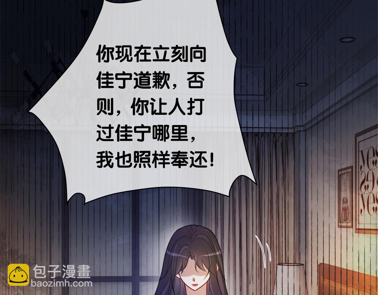 第4话 打你还需要挑日子吗？(1/4)-第4话