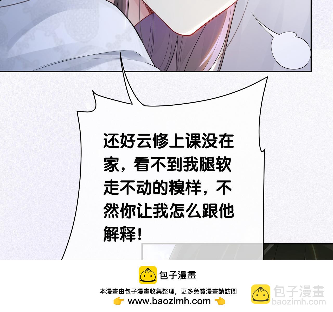 第42话 病娇癖好(1/3)-第42话