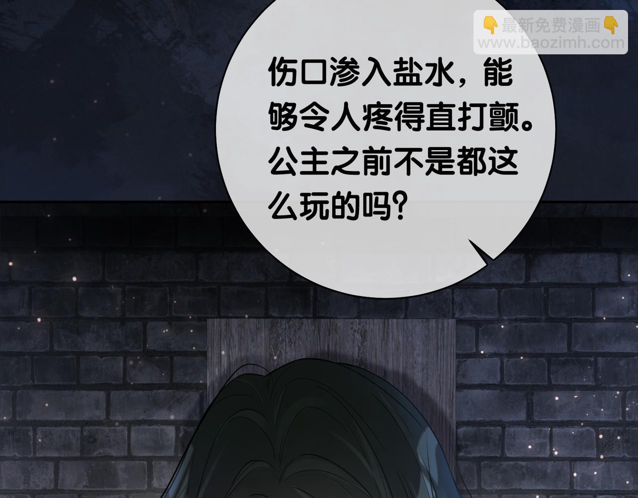 第44话 杀心渐起(1/3)-第44话