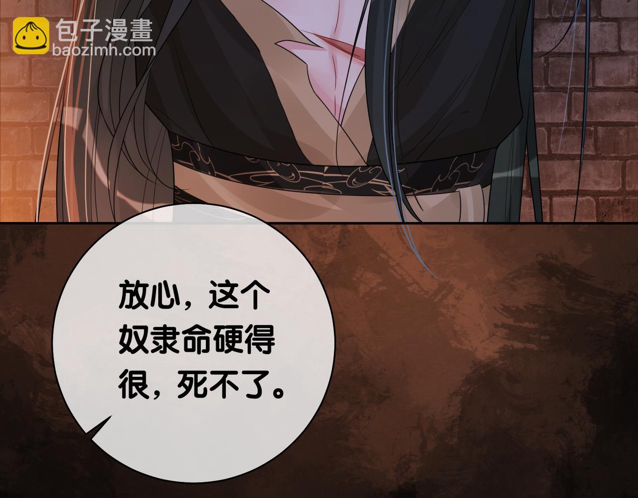 第44话 杀心渐起(1/3)-第44话