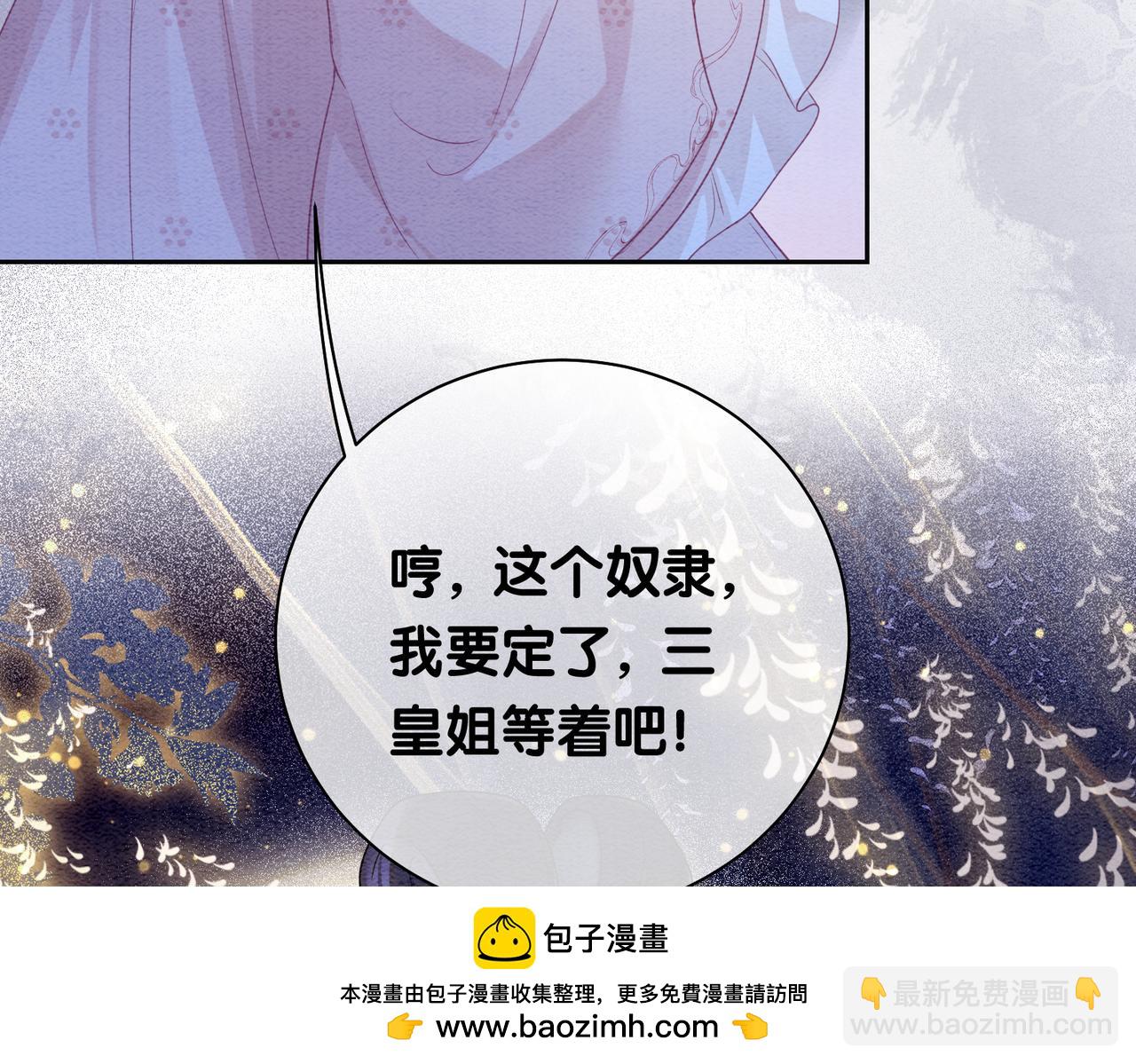 第44话 杀心渐起(1/3)-第44话