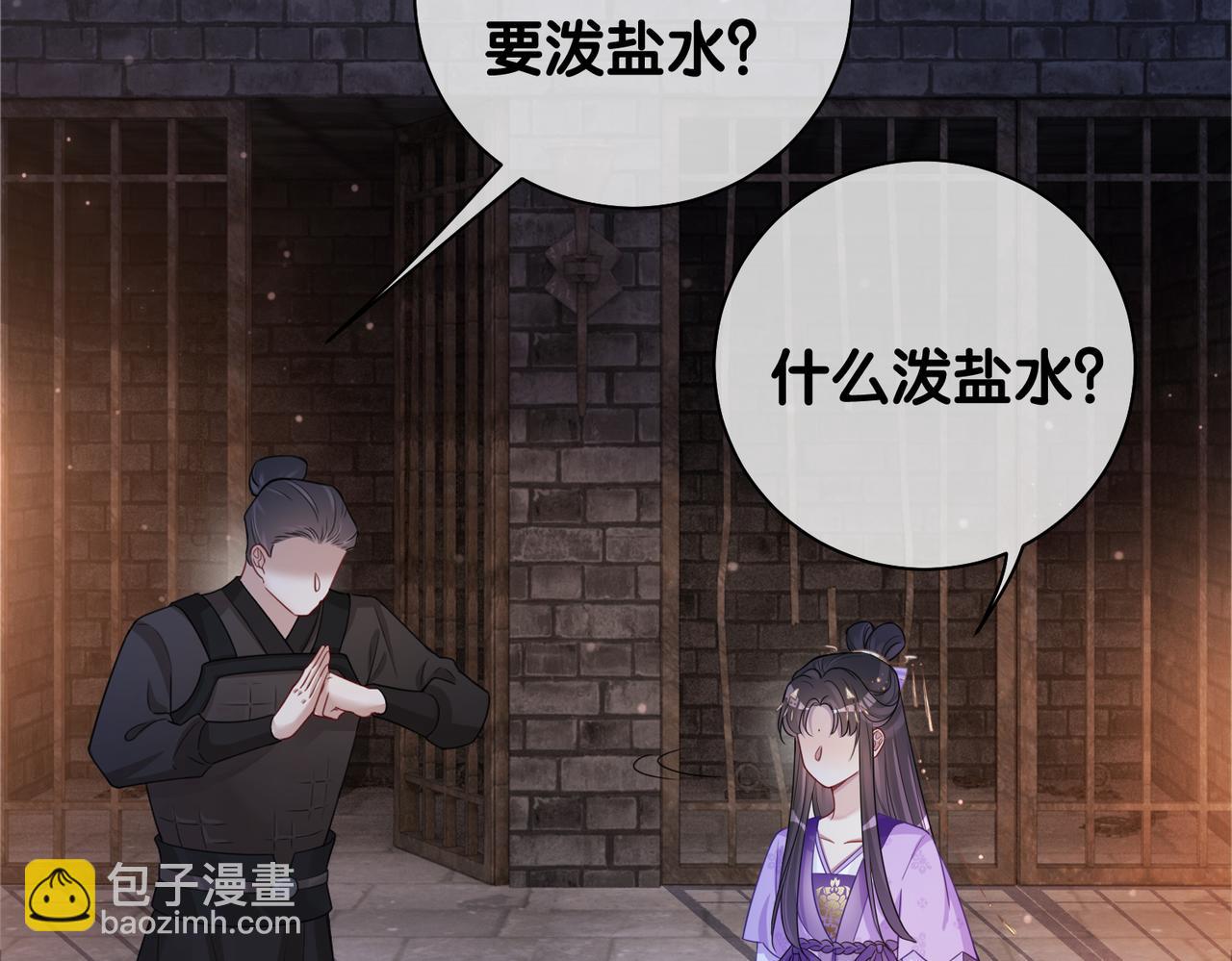 第44话 杀心渐起(1/3)-第44话